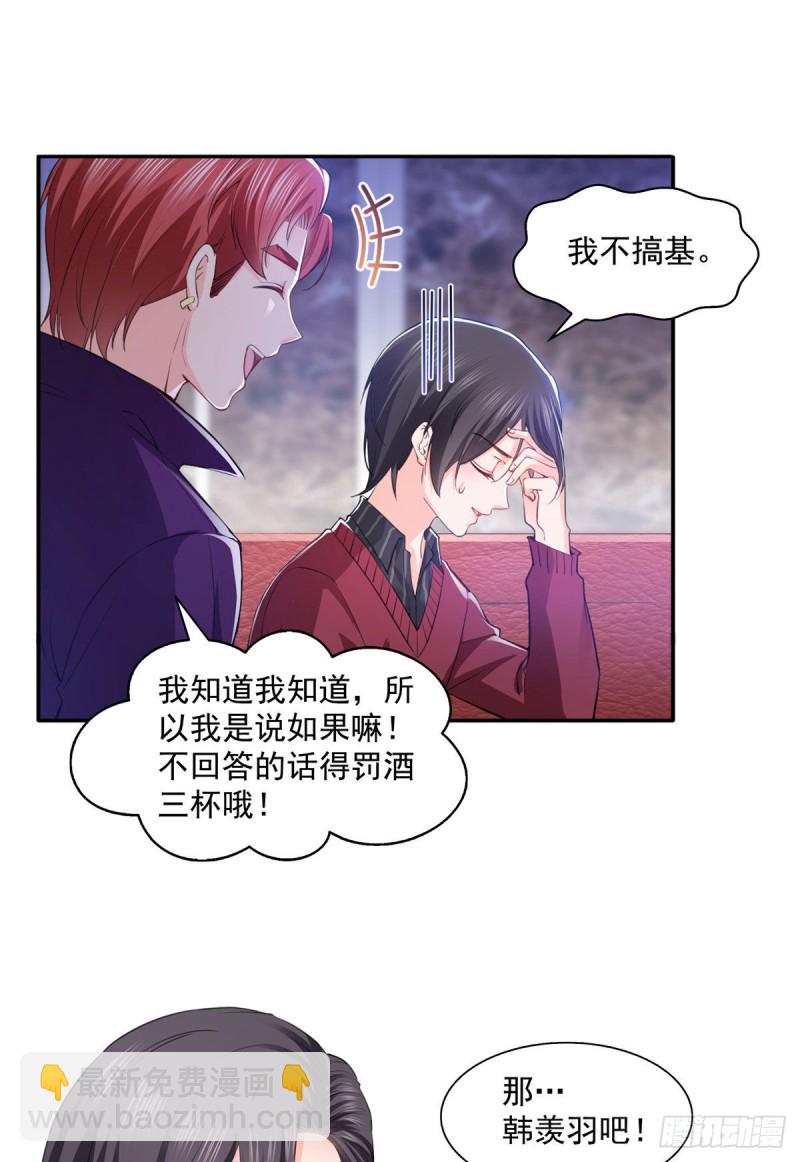 第一百五十六话 喜欢的是女人吗-第157话