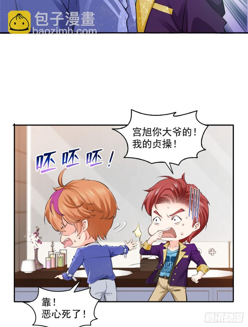 第一百五十六话 喜欢的是女人吗-第157话
