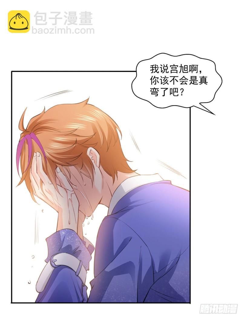 第一百五十六话 喜欢的是女人吗-第157话