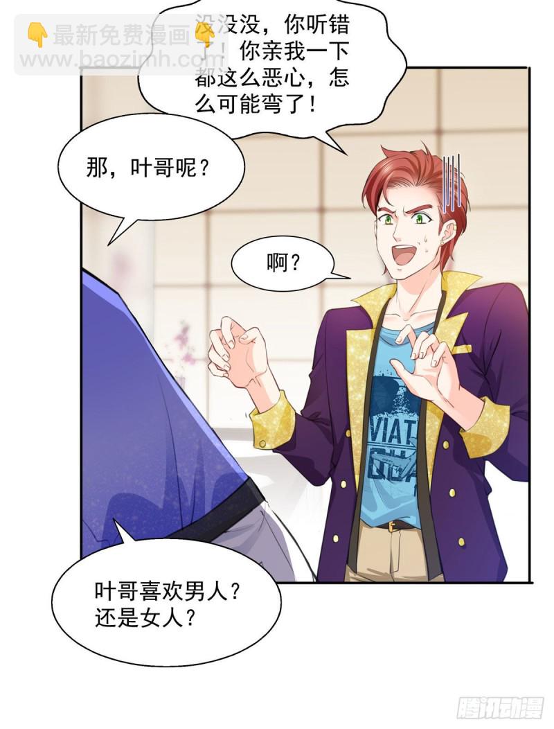 第一百五十六话 喜欢的是女人吗-第157话