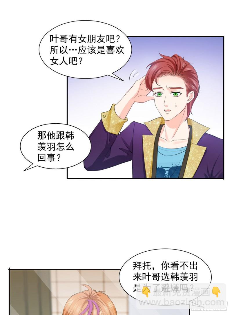第一百五十六话 喜欢的是女人吗-第157话
