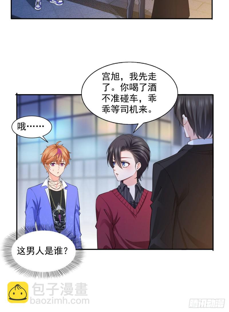 第一百五十六话 喜欢的是女人吗-第157话
