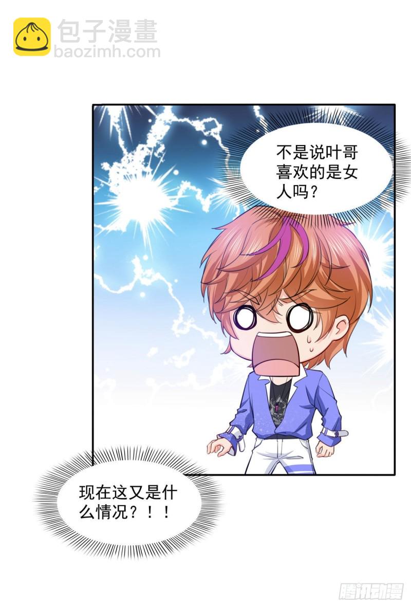 第一百五十六话 喜欢的是女人吗-第157话
