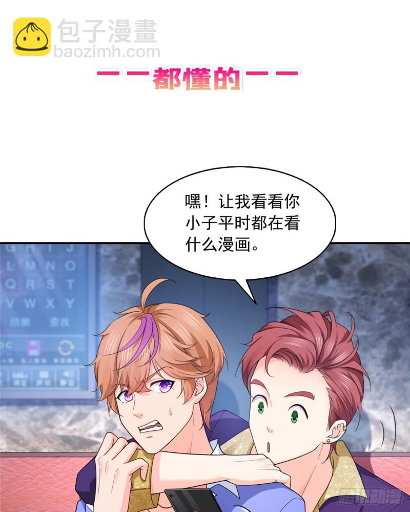 第一百五十六话 喜欢的是女人吗-第157话