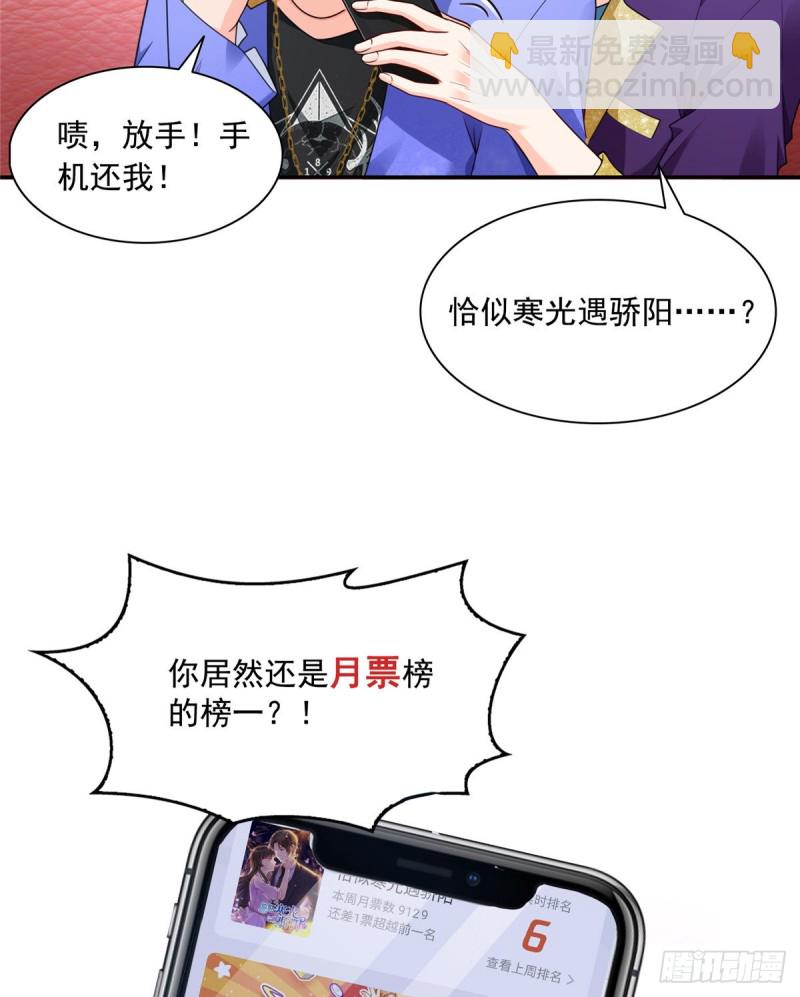 第一百五十六话 喜欢的是女人吗-第157话