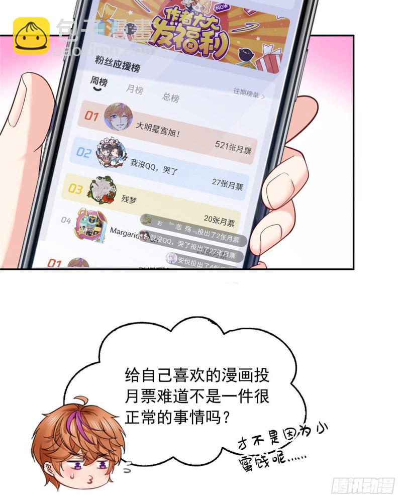 第一百五十六话 喜欢的是女人吗-第157话
