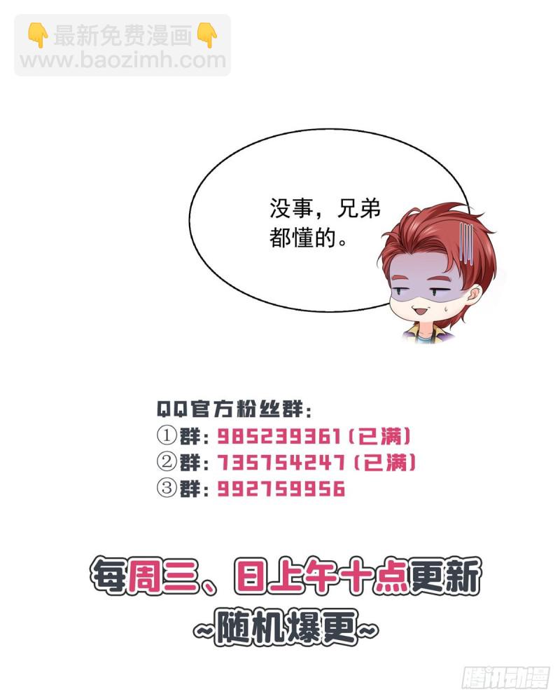 第一百五十六话 喜欢的是女人吗-第157话