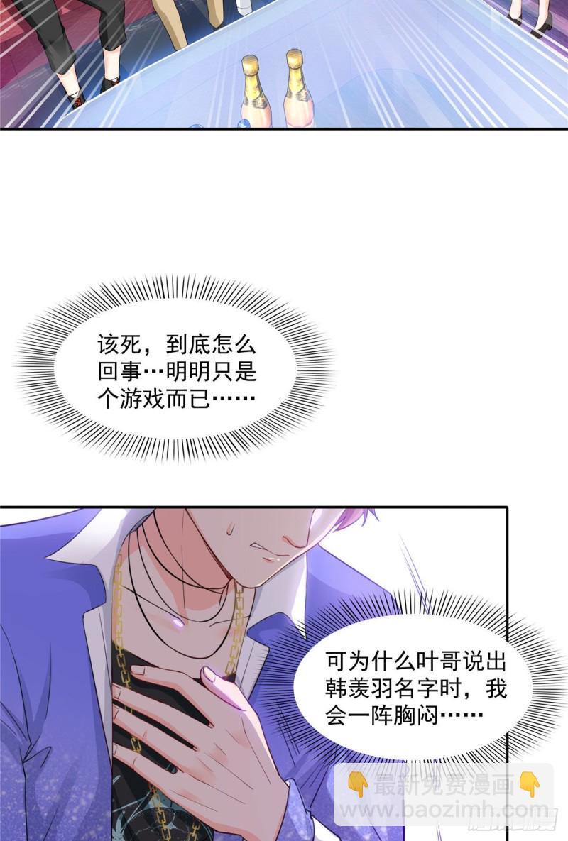 第一百五十六话 喜欢的是女人吗-第157话