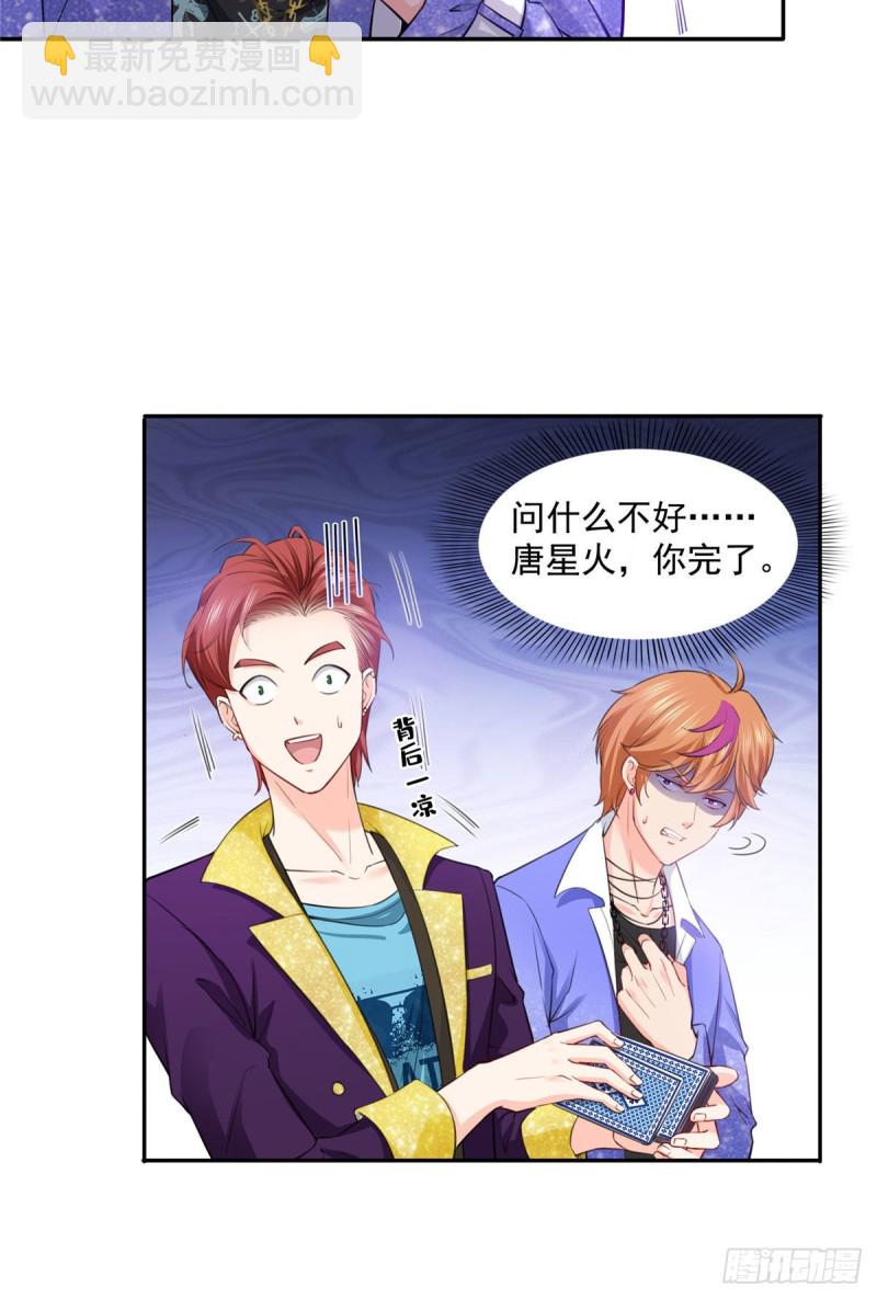 第一百五十六话 喜欢的是女人吗-第157话