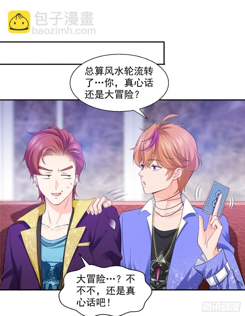第一百五十六话 喜欢的是女人吗-第157话