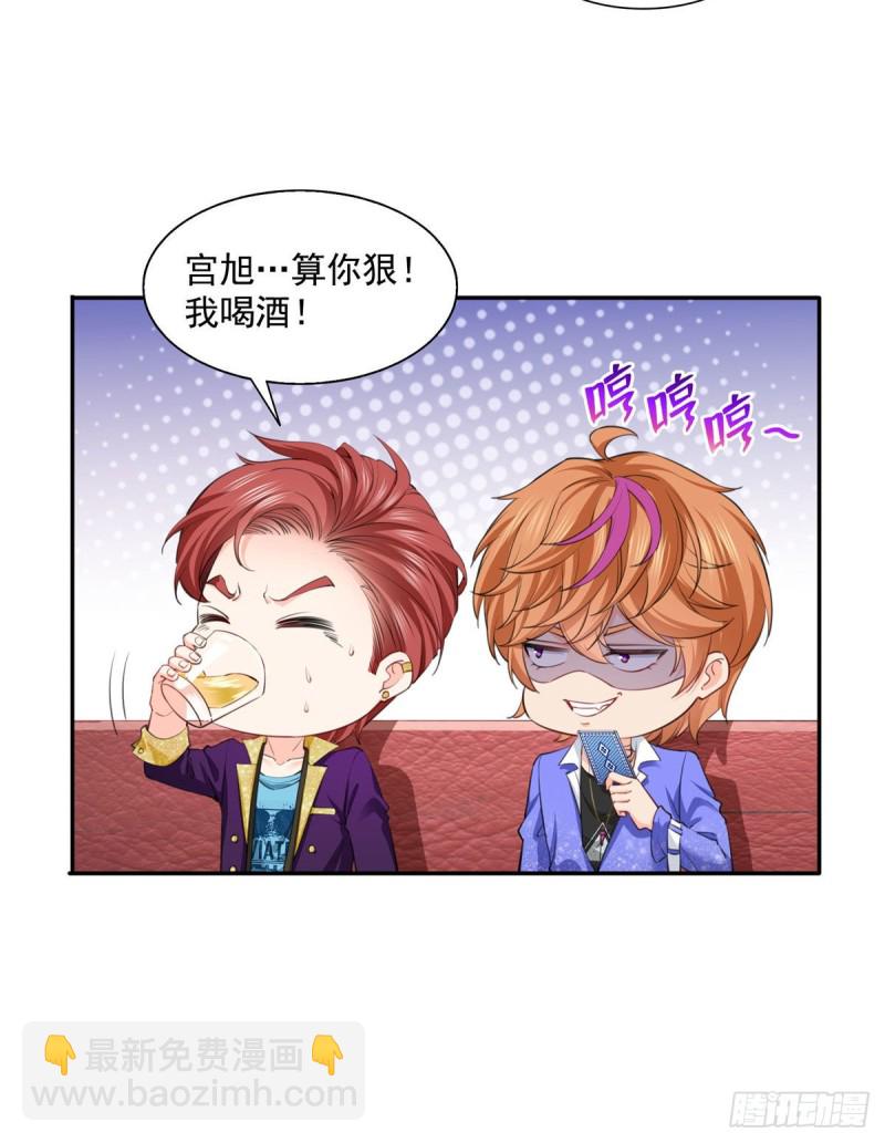 第一百五十六话 喜欢的是女人吗-第157话