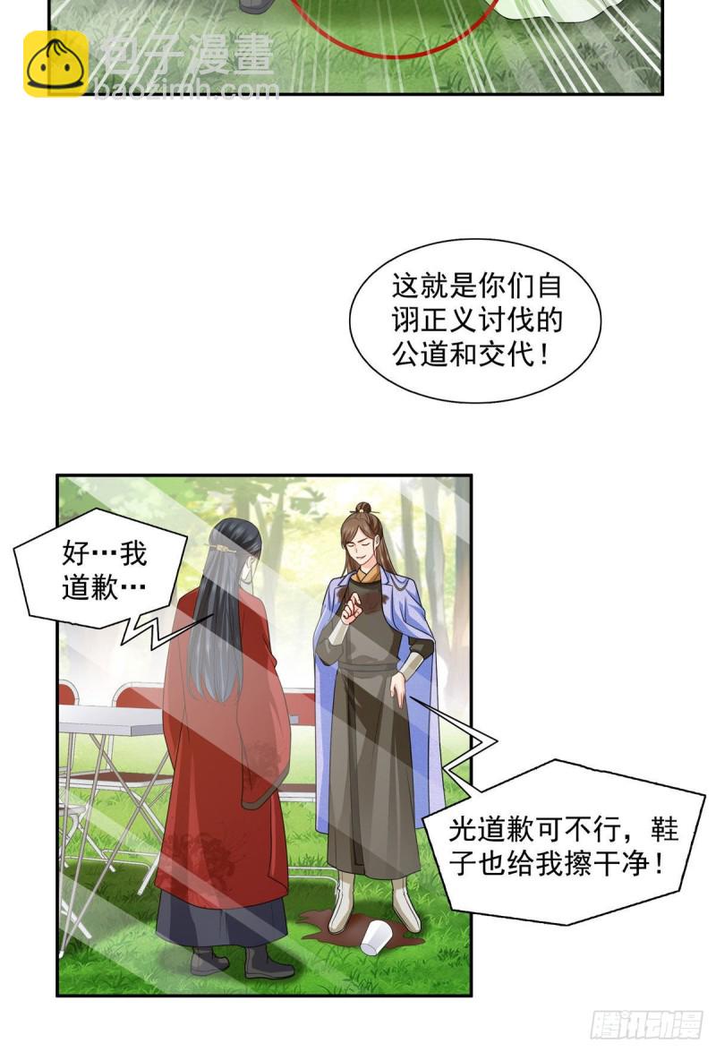 第一百五十八话 讨回一个公道-第159话