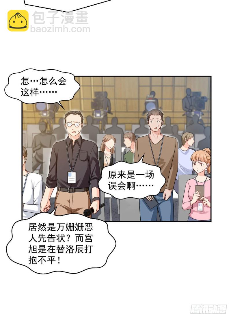 第一百五十八话 讨回一个公道-第159话