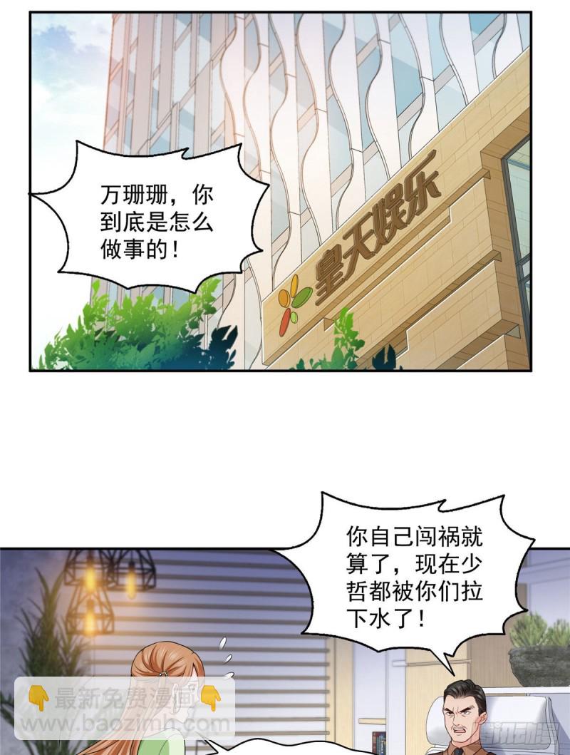 第一百五十八话 讨回一个公道-第159话