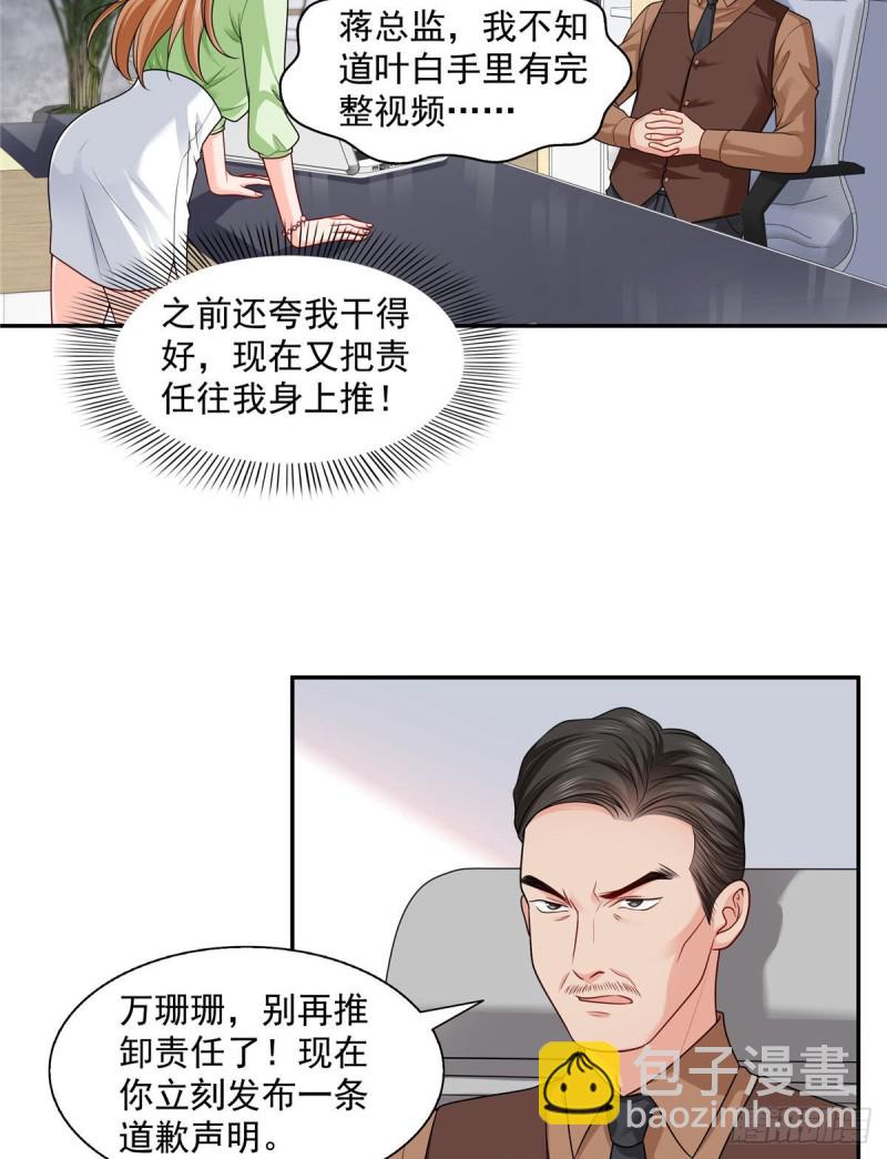 第一百五十八话 讨回一个公道-第159话