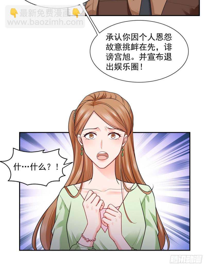 第一百五十八话 讨回一个公道-第159话