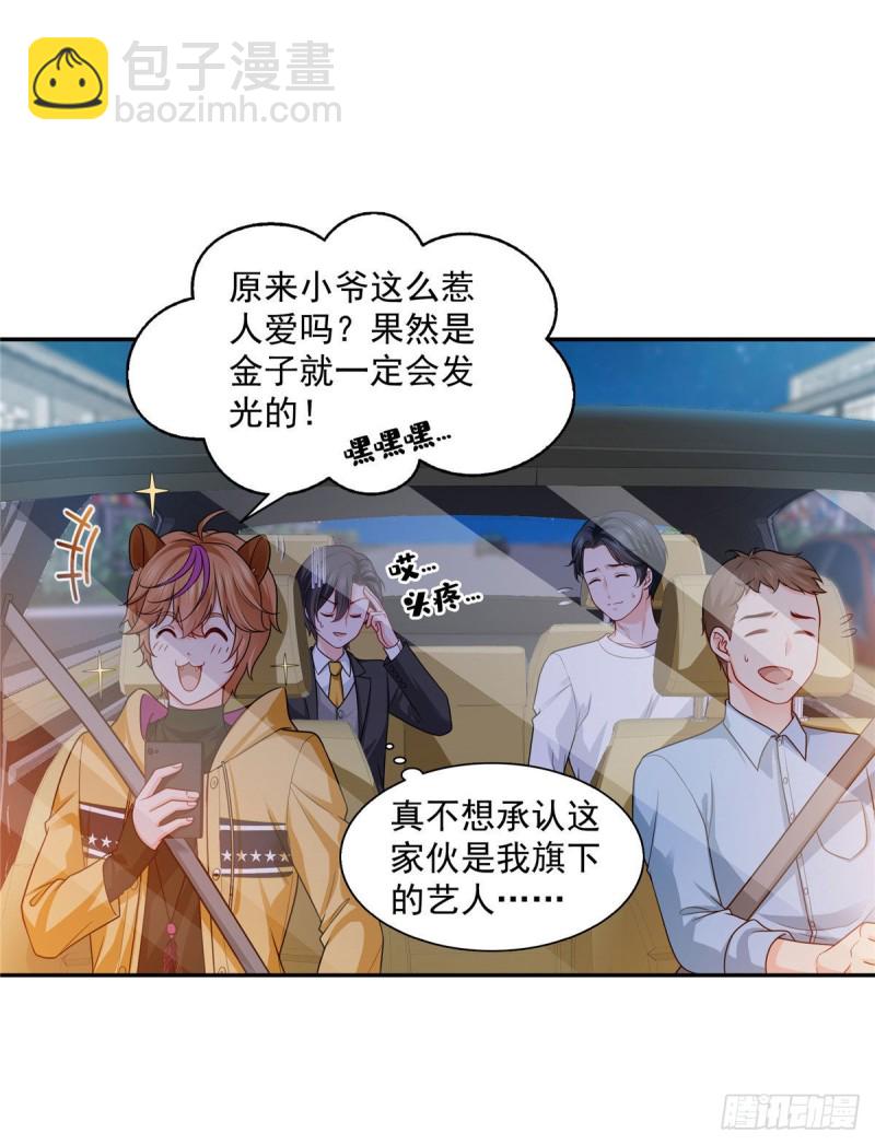 第一百五十八话 讨回一个公道-第159话