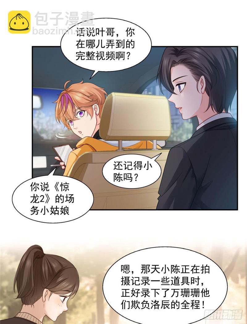第一百五十八话 讨回一个公道-第159话