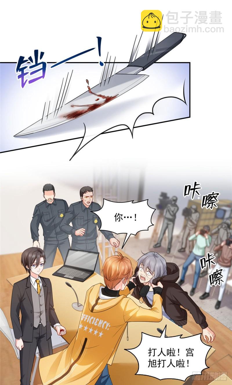 第一百五十八话 讨回一个公道-第159话