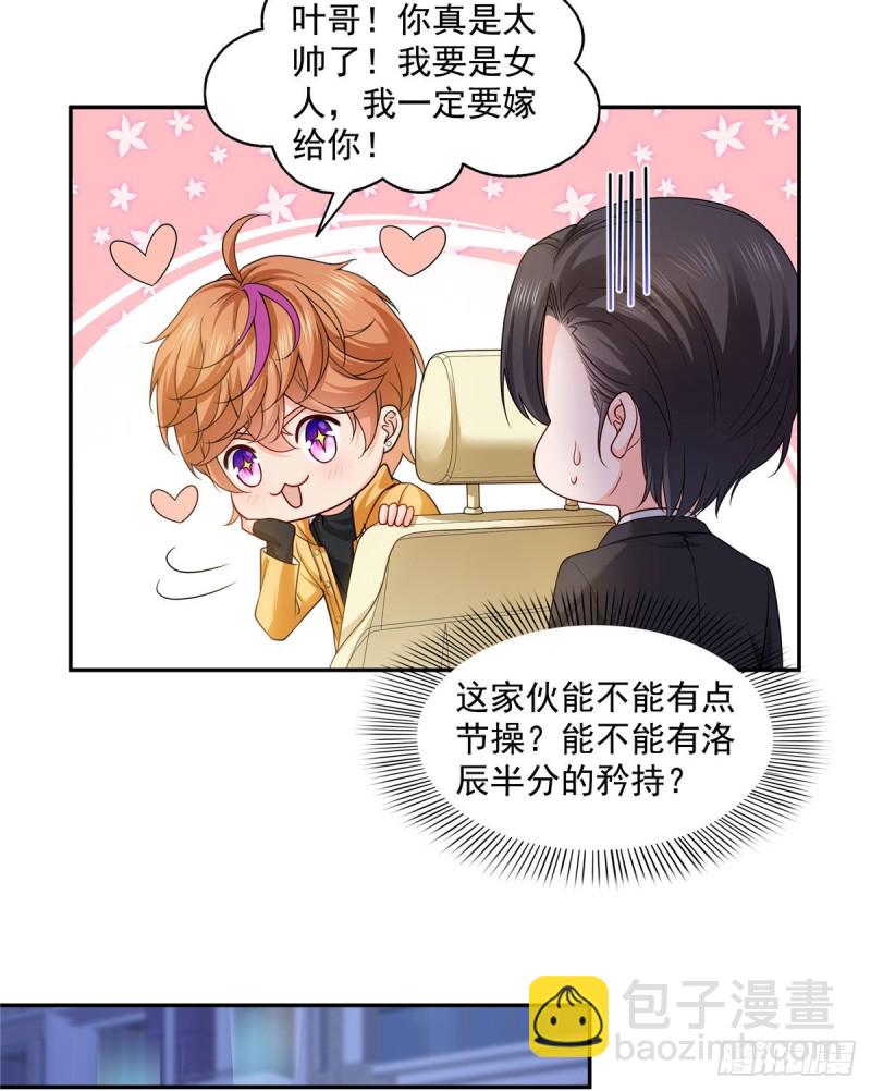 第一百五十八话 讨回一个公道-第159话
