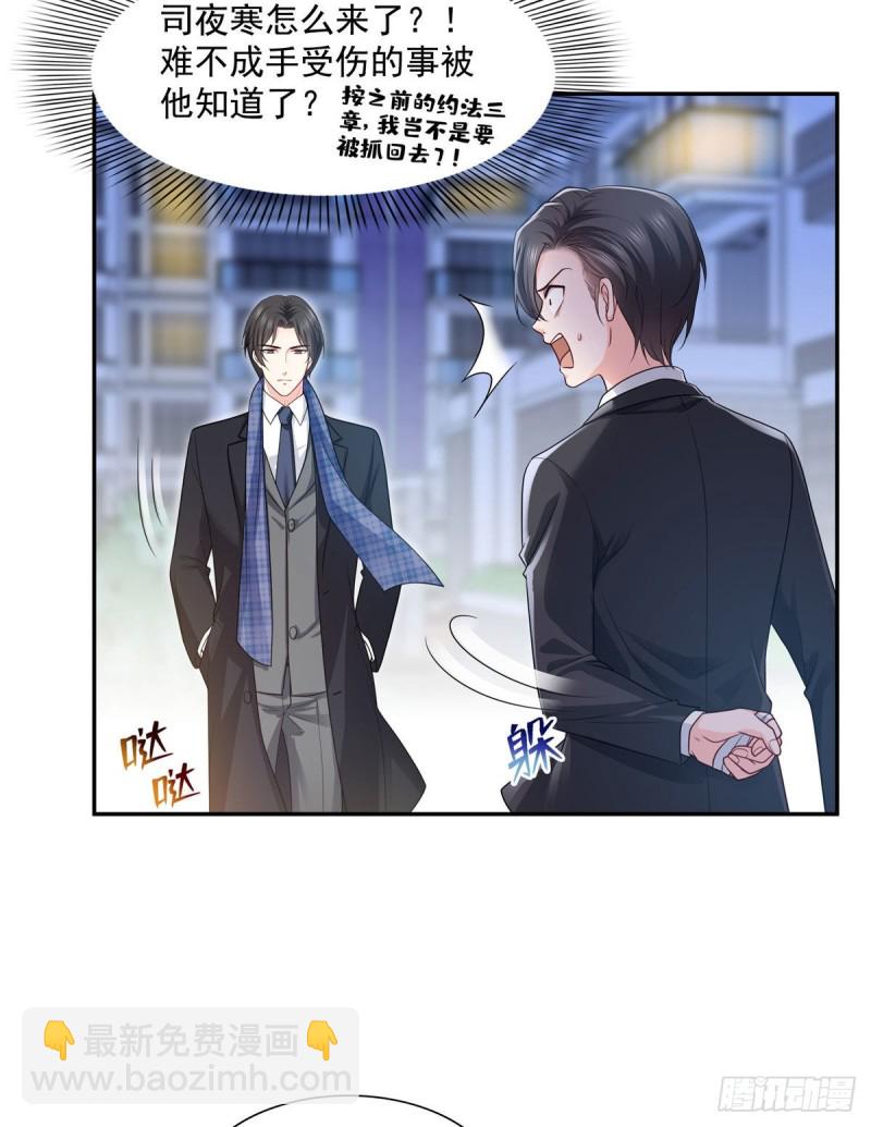 第一百五十八话 讨回一个公道-第159话