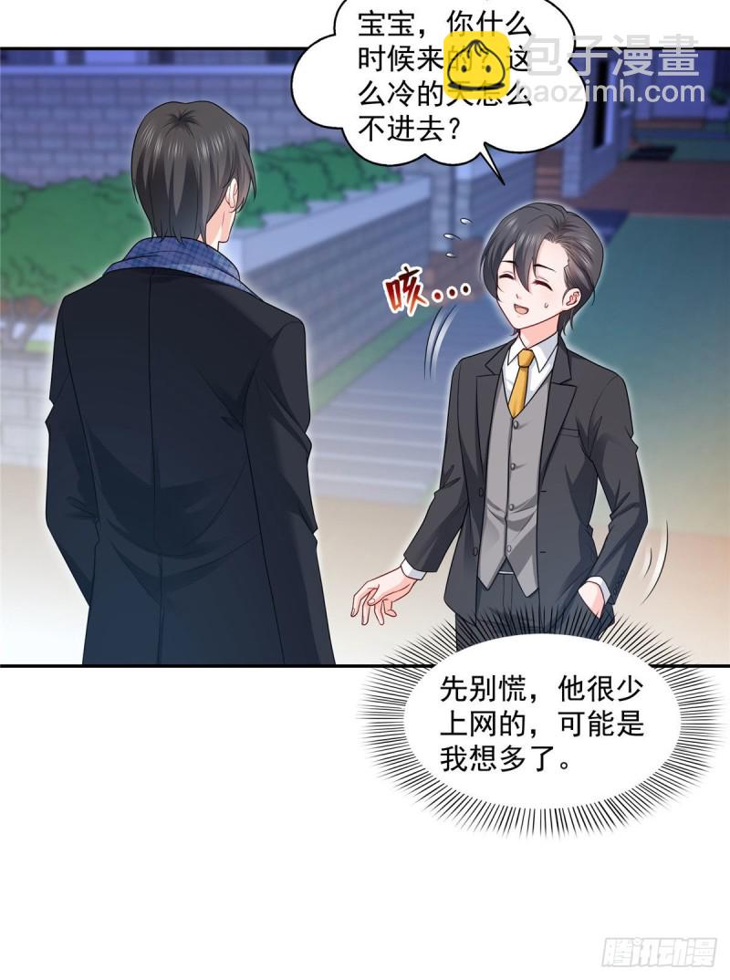 第一百五十八话 讨回一个公道-第159话