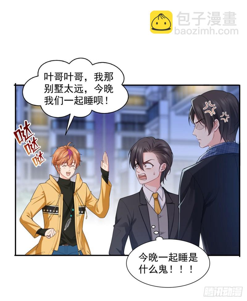 第一百五十八话 讨回一个公道-第159话