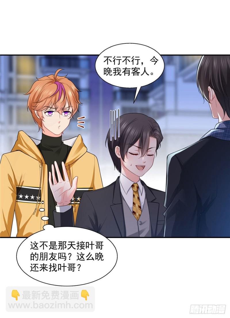 第一百五十八话 讨回一个公道-第159话