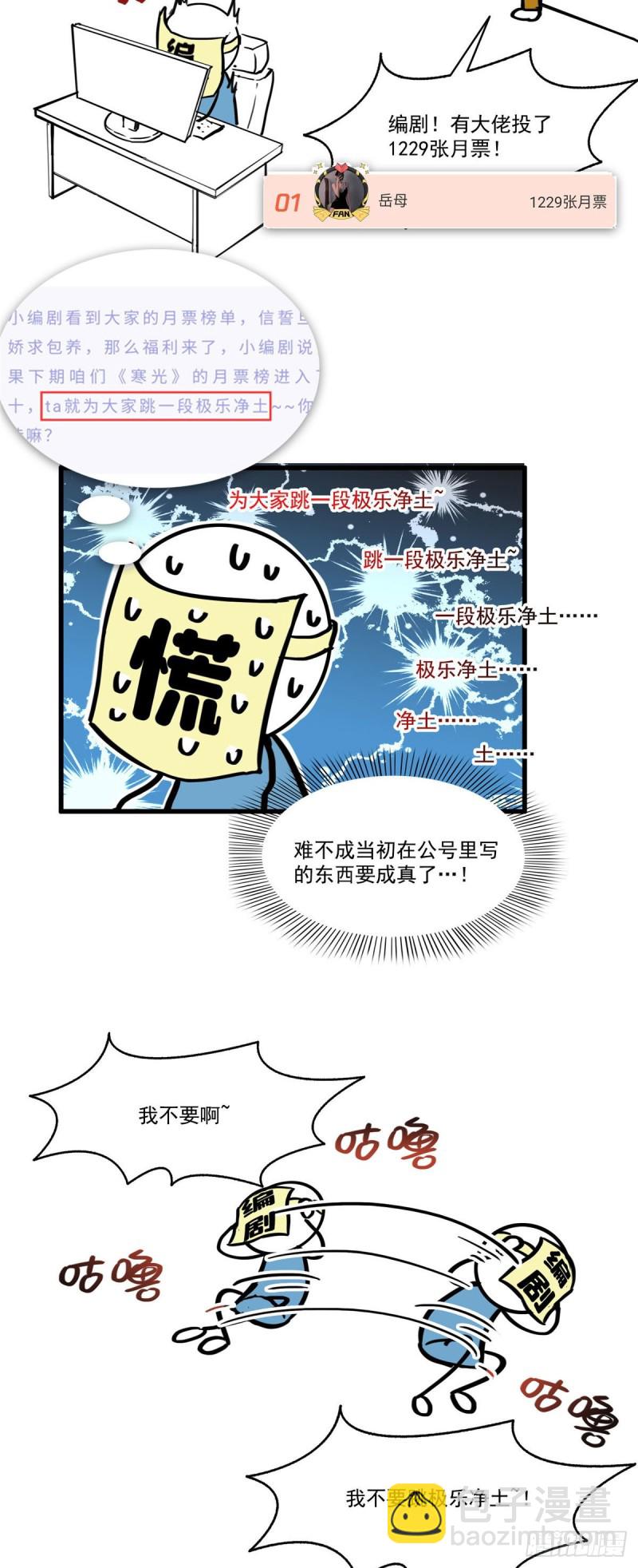 第一百五十八话 讨回一个公道-第159话