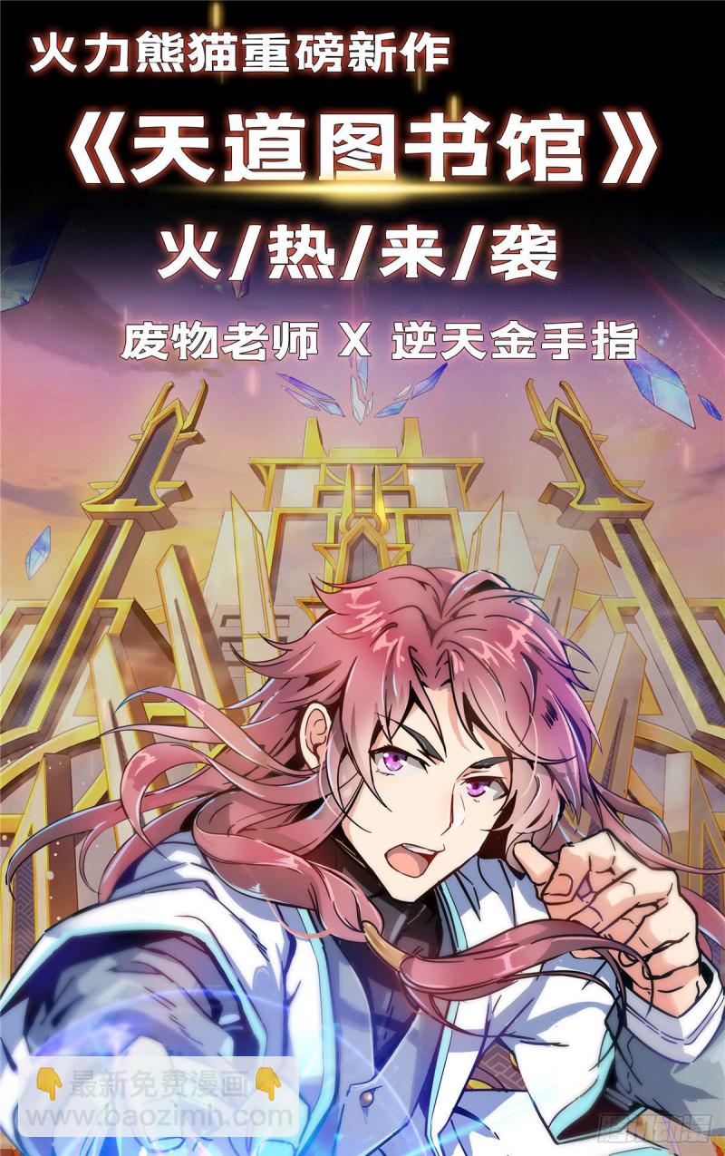 第一百五十八话 讨回一个公道-第159话