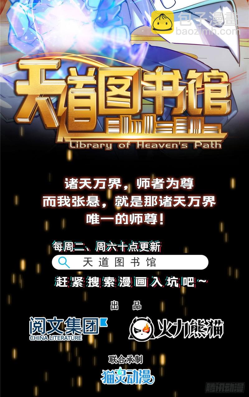第一百五十八话 讨回一个公道-第159话