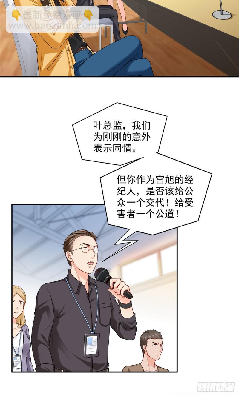 第一百五十八话 讨回一个公道-第159话