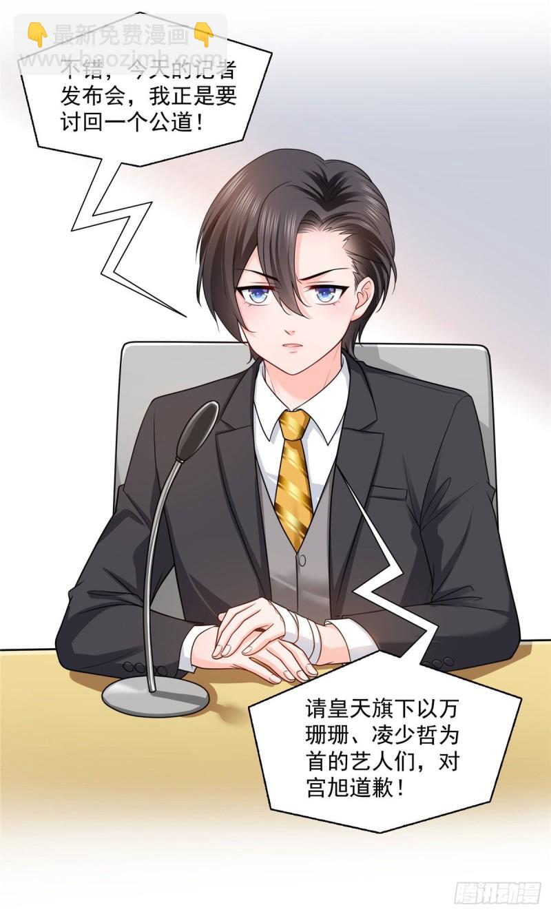第一百五十八话 讨回一个公道-第159话