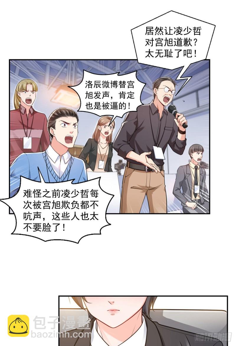 第一百五十八话 讨回一个公道-第159话