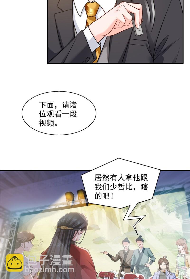 第一百五十八话 讨回一个公道-第159话