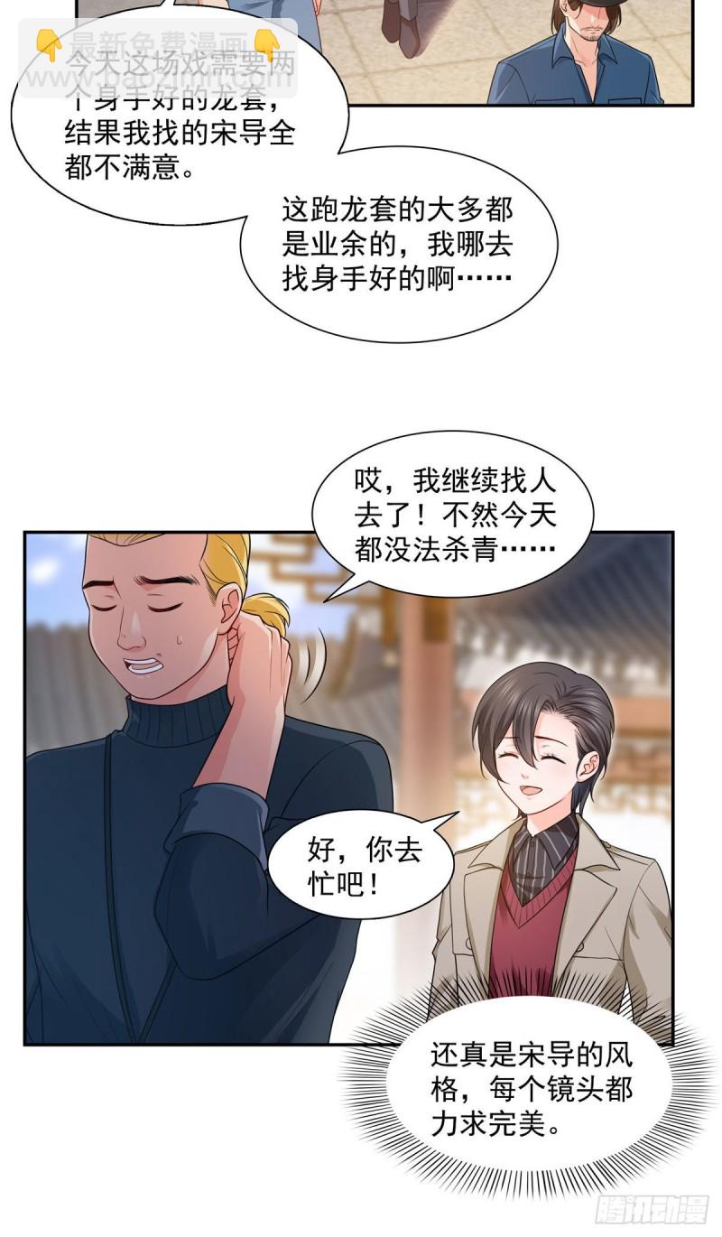 第一百六十话世界因为有你才美好-第161话