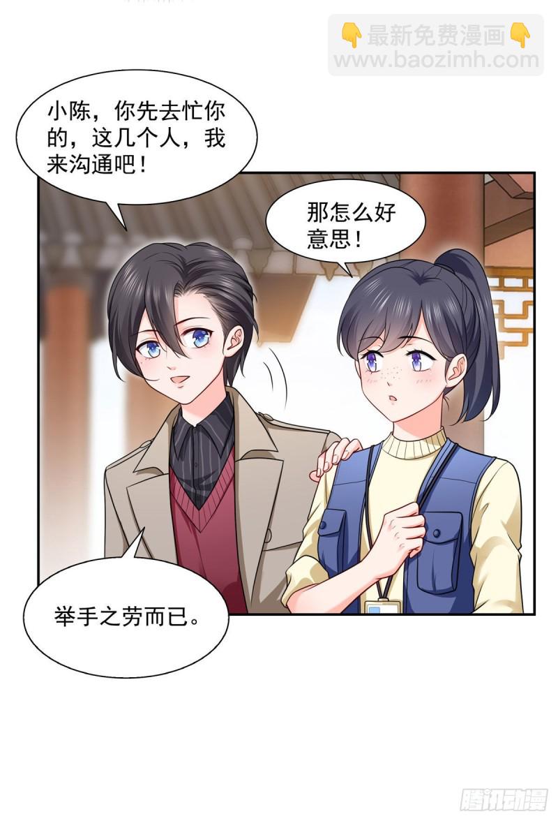 第一百六十话世界因为有你才美好-第161话