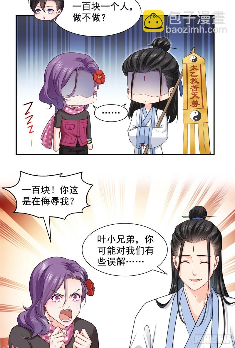 第一百六十话世界因为有你才美好-第161话