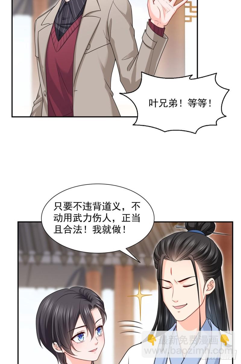 第一百六十话世界因为有你才美好-第161话