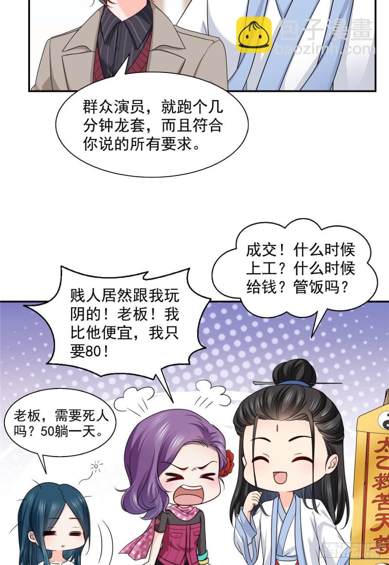 第一百六十话世界因为有你才美好-第161话