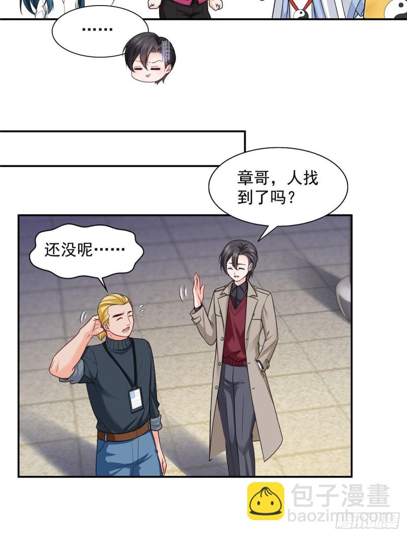 第一百六十话世界因为有你才美好-第161话