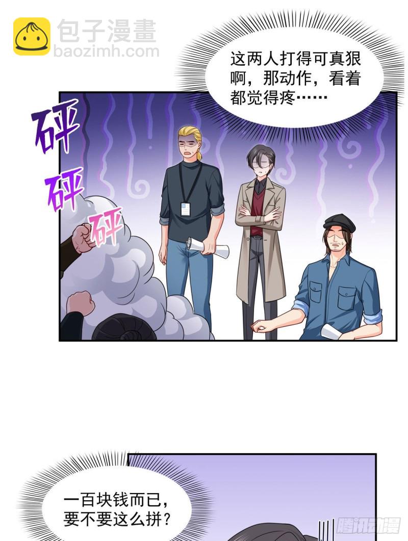 第一百六十话世界因为有你才美好-第161话