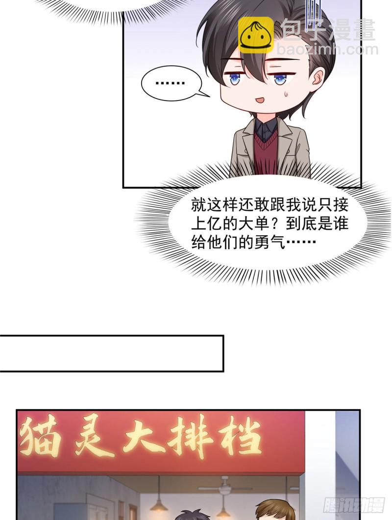 第一百六十话世界因为有你才美好-第161话