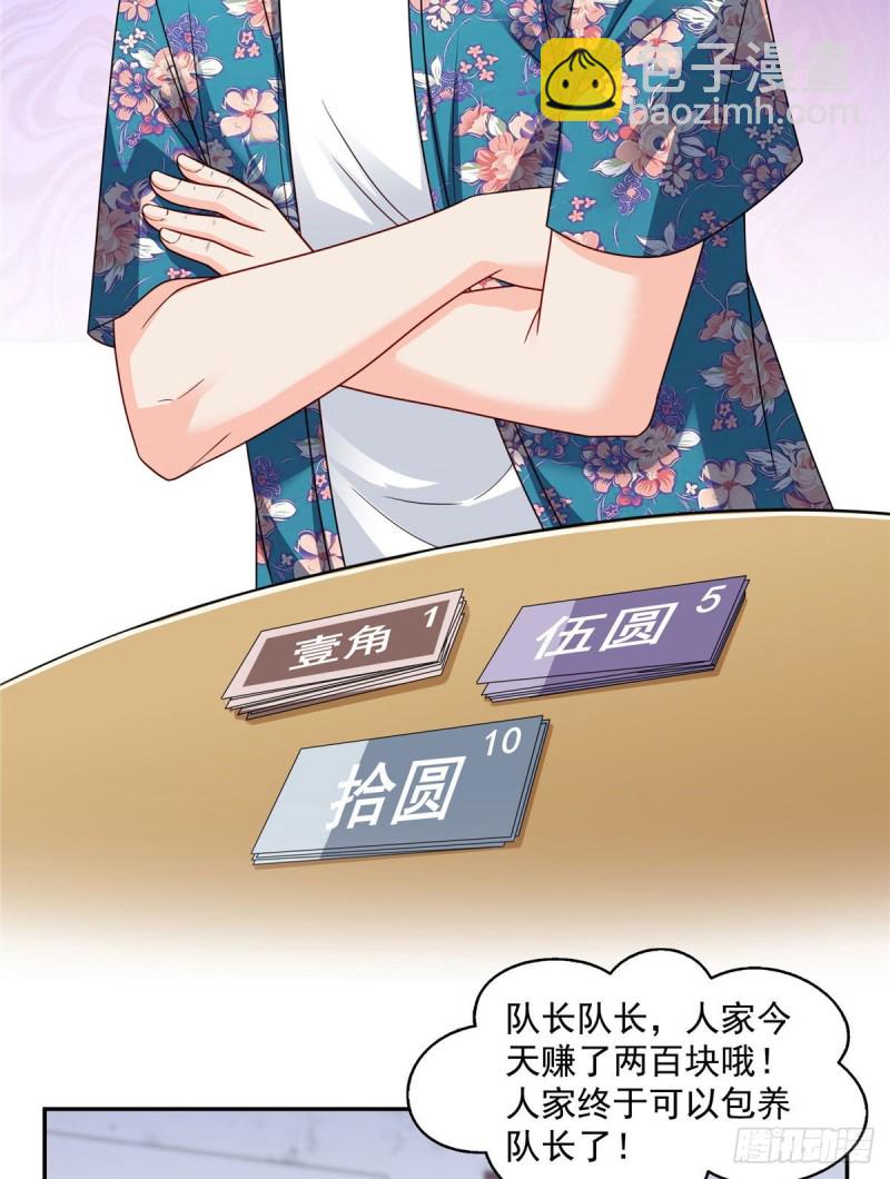 第一百六十话世界因为有你才美好-第161话