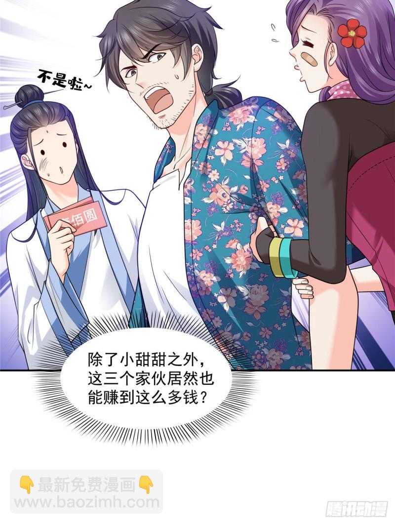 第一百六十话世界因为有你才美好-第161话