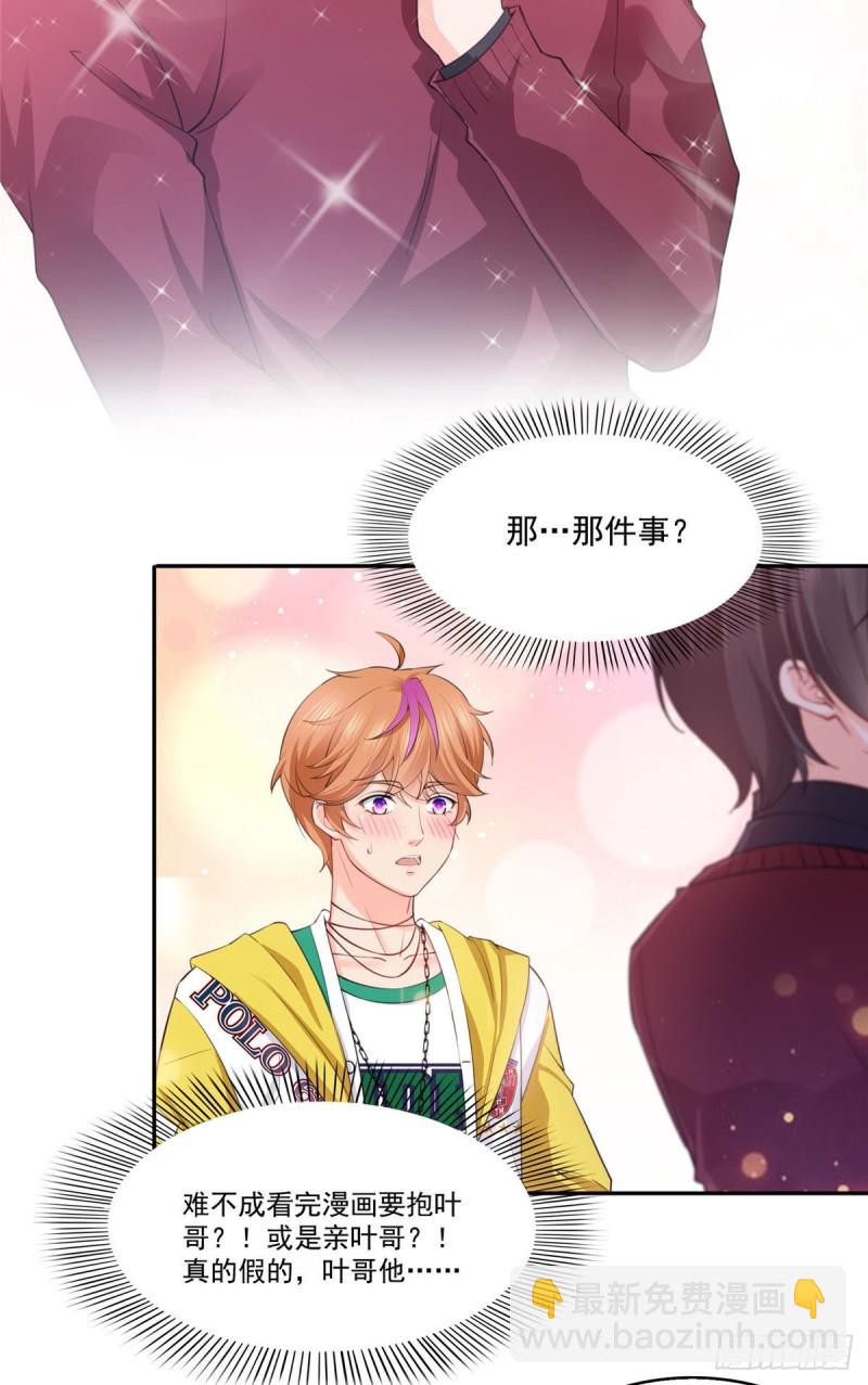 第一百六十话世界因为有你才美好-第161话
