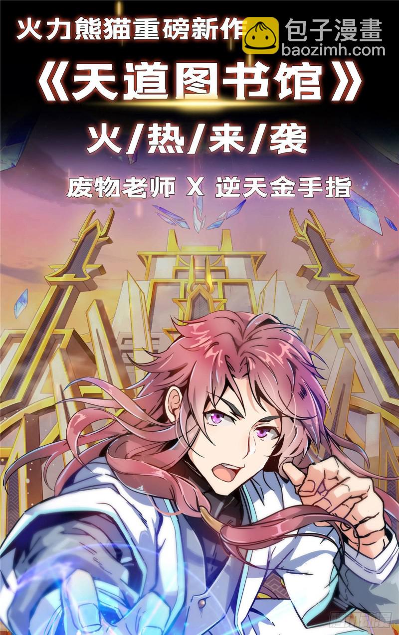 第一百六十话世界因为有你才美好-第161话