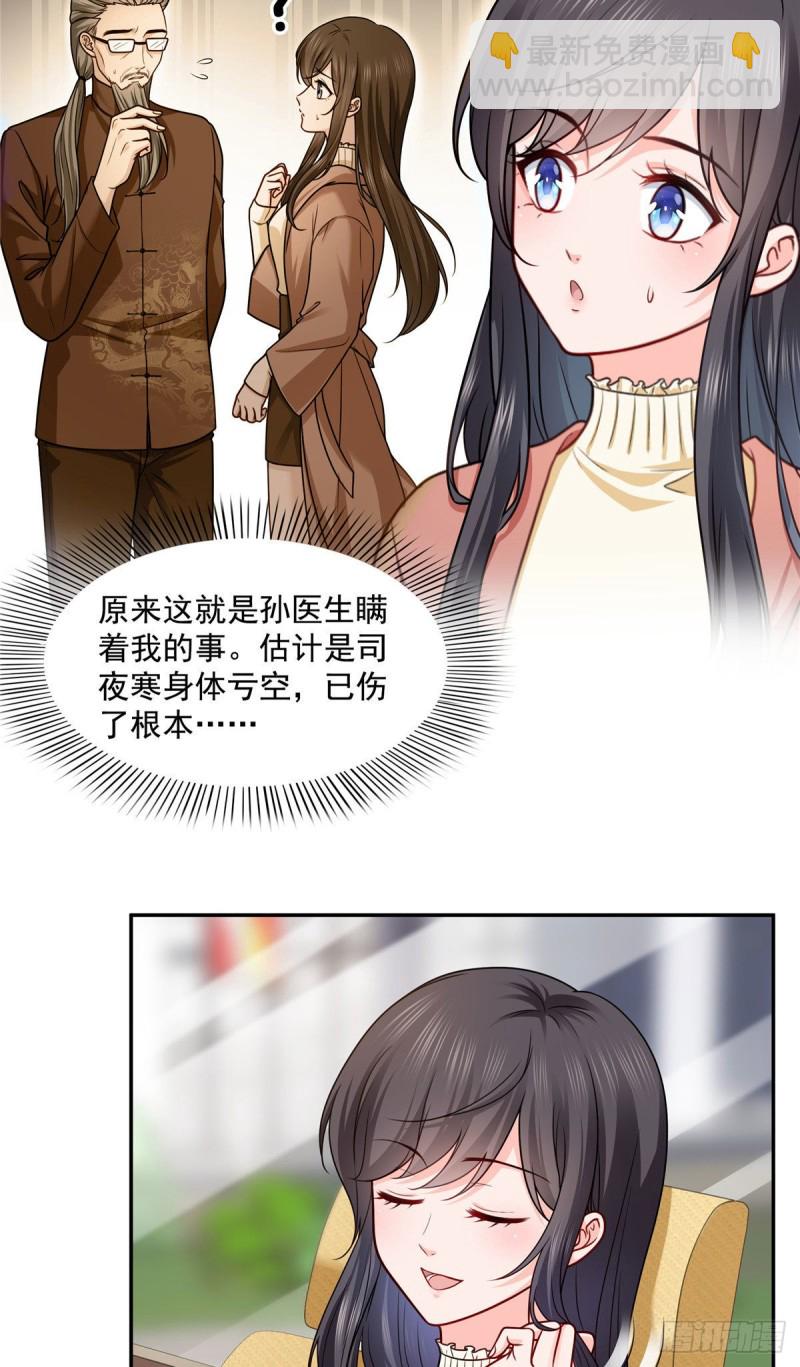 第一百六十话世界因为有你才美好-第161话