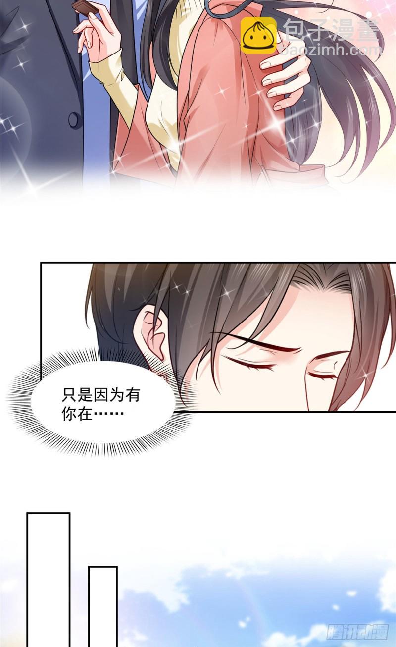 第一百六十话世界因为有你才美好-第161话