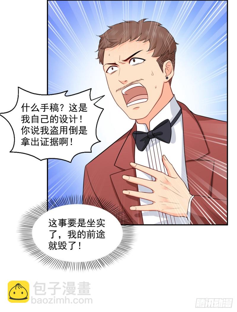 第一百六十二话 盗用作品-第163话